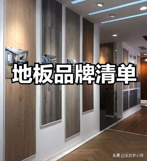 【超全整理】家庭裝修必備材料品牌清單，從主材到輔料，一文搞定！