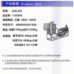 上海污泥脫水設(shè)備廠(chǎng)家產(chǎn)品大圖與教學(xué)儀器深度解析